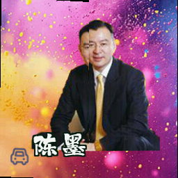 陈墨