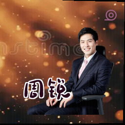 周锐